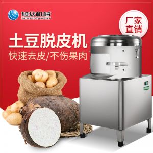 PP8、PP15薯仔脫皮機
