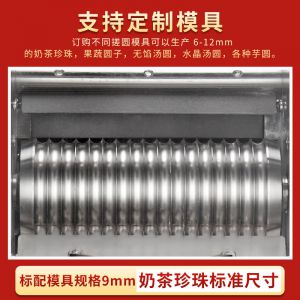 VFD-900珍珠奶茶機